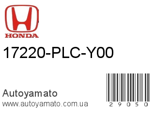 17220-PLC-Y00 (HONDA)