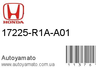 17225-R1A-A01 (HONDA)