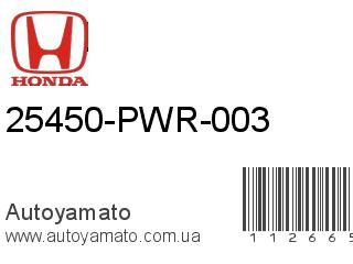 25450-PWR-003 (HONDA)