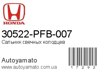 30522-PFB-007 (HONDA)