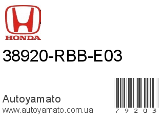 38920-RBB-E03 (HONDA)