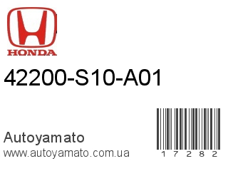 42200-S10-A01 (HONDA)