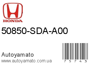 50850-SDA-A00 (HONDA)