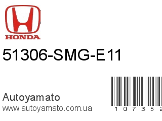 51306-SMG-E11 (HONDA)