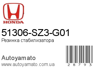 51306-SZ3-G01 (HONDA)