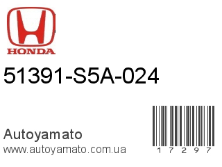 51391-S5A-024 (HONDA)