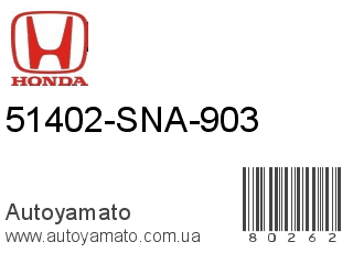 51402-SNA-903 (HONDA)