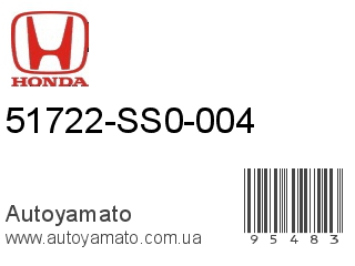 51722-SS0-004 (HONDA)