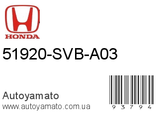 51920-SVB-A03 (HONDA)