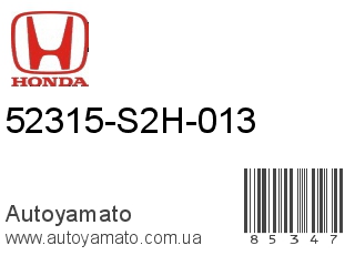 52315-S2H-013 (HONDA)