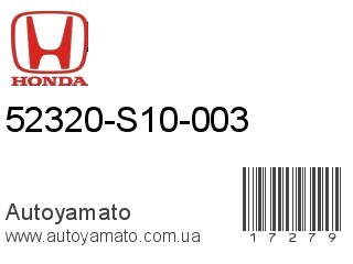 52320-S10-003 (HONDA)