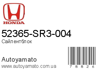 52365-SR3-004 (HONDA)
