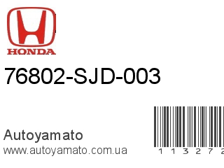 76802-SJD-003 (HONDA)
