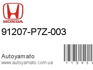 91207-P7Z-003 (HONDA)