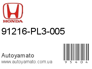 91216-PL3-005 (HONDA)