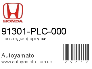 91301-PLC-000 (HONDA)