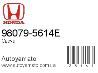 98079-5614E (HONDA)