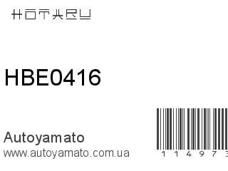 Датчик уровня топлива HBE0416 (HOTARU)