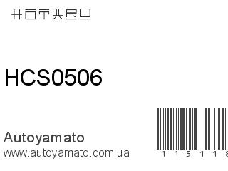 HCS0506 (HOTARU)