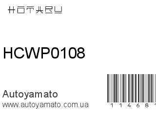 HCWP0108 (HOTARU)
