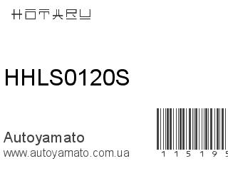 HHLS0120S (HOTARU)