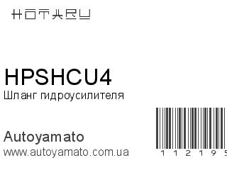 HPSHCU4 (HOTARU)
