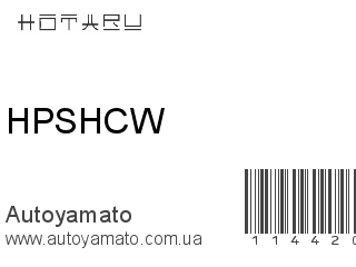 Шланг гидроусилителя HPSHCW (HOTARU)