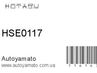 HSE0117 (HOTARU)