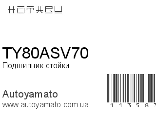 TY80ASV70 (HOTARU)