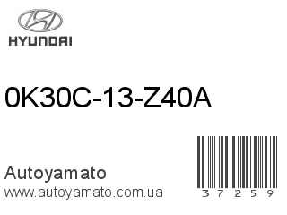 0K30C-13-Z40A (HYUNDAI)