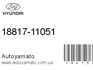 18817-11051 (HYUNDAI)