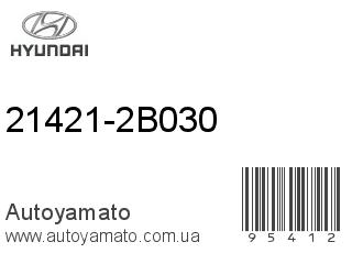 21421-2B030 (HYUNDAI)