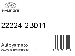 22224-2B011 (HYUNDAI)