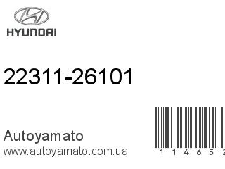 22311-26101 (HYUNDAI)