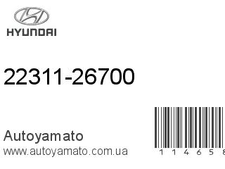 22311-26700 (HYUNDAI)