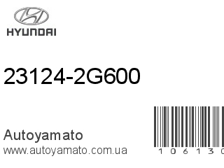 23124-2G600 (HYUNDAI)