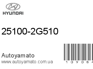 25100-2G510 (HYUNDAI)
