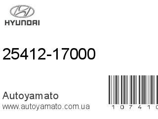 25412-17000 (HYUNDAI)
