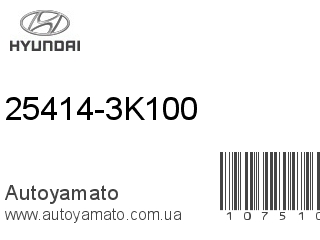25414-3K100 (HYUNDAI)