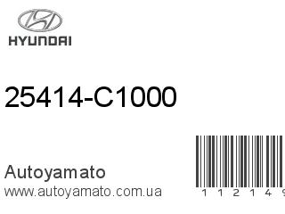 25414-C1000 (HYUNDAI)