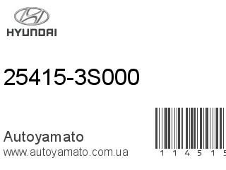 25415-3S000 (HYUNDAI)