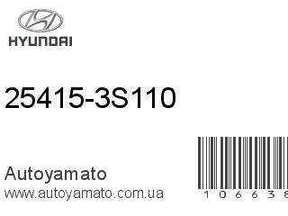 25415-3S110 (HYUNDAI)