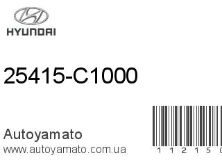 25415-C1000 (HYUNDAI)