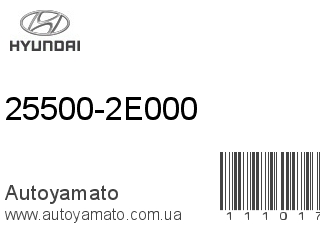 25500-2E000 (HYUNDAI)