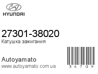 27301-38020 (HYUNDAI)