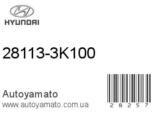 28113-3K100 (HYUNDAI)