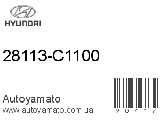 28113-C1100 (HYUNDAI)
