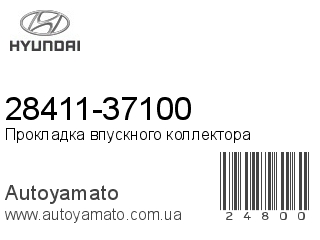28411-37100 (HYUNDAI)