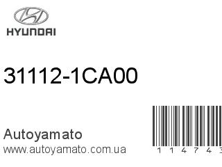 31112-1CA00 (HYUNDAI)