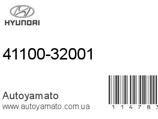 41100-32001 (HYUNDAI)